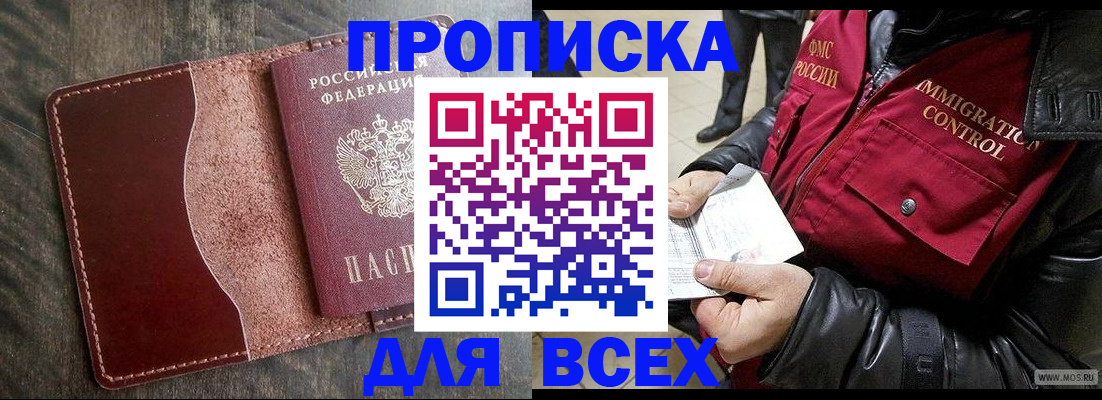 пропишу в квартире в Майкопе