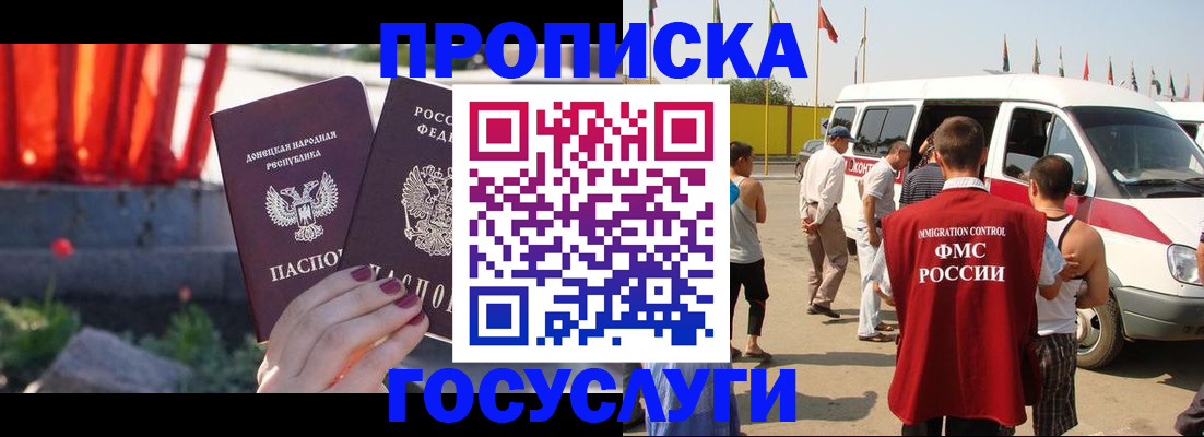 регистрация в Майкопе