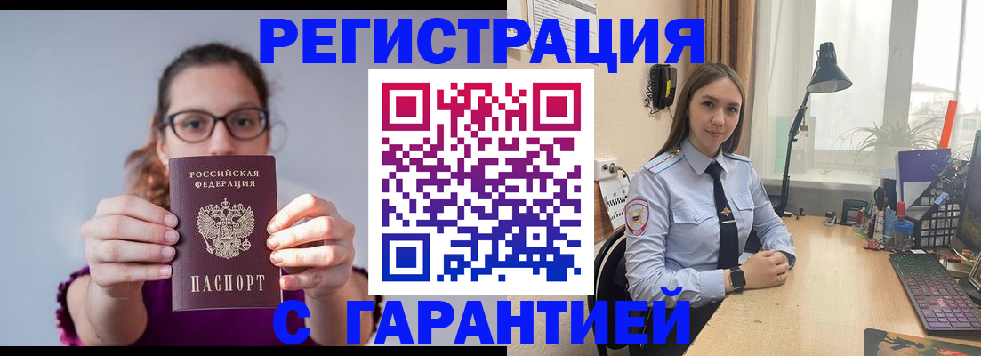 миграционный учет в Майкопе