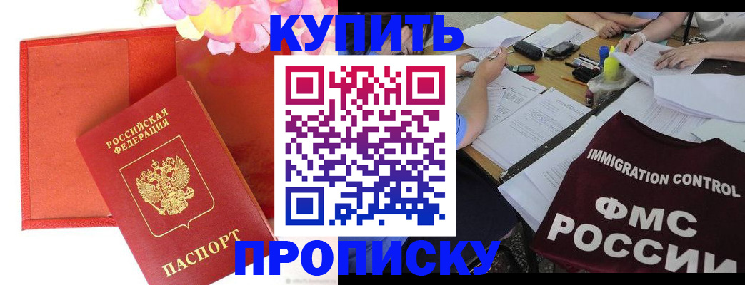временная регистрация в Майкопе