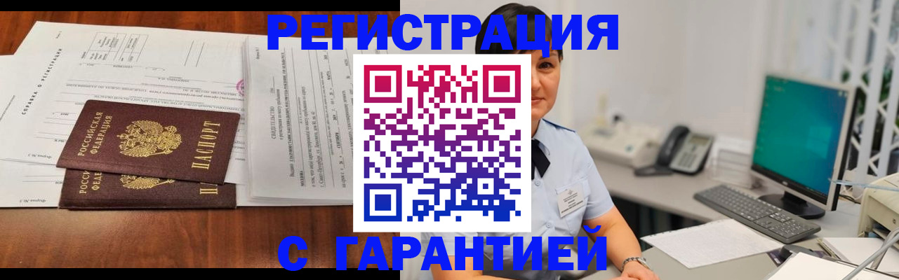 временная регистрация законно в Майкопе