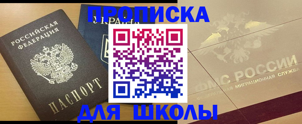 регистрация в Майкопе
