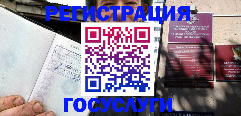 временная регистрация в квартире в Майкопе