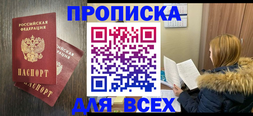 временная регистрация 2025 в Майкопе