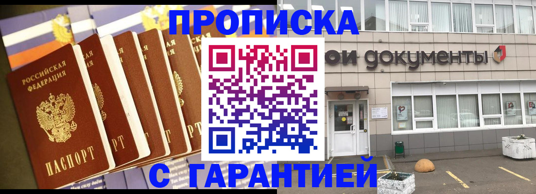 временная регистрация 2025 в Майкопе