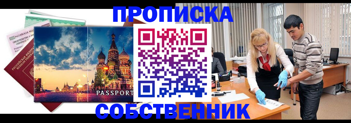 регистрация для школы в Майкопе