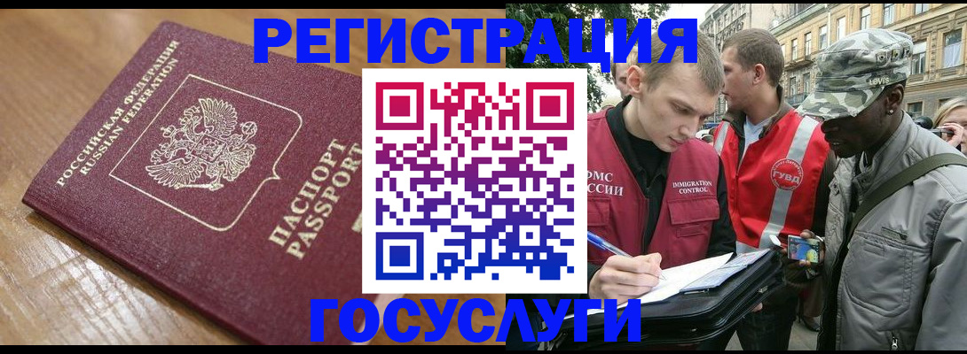 купить прописку в Майкопе