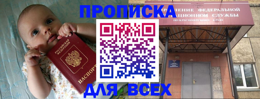 временная регистрация поиск в Майкопе